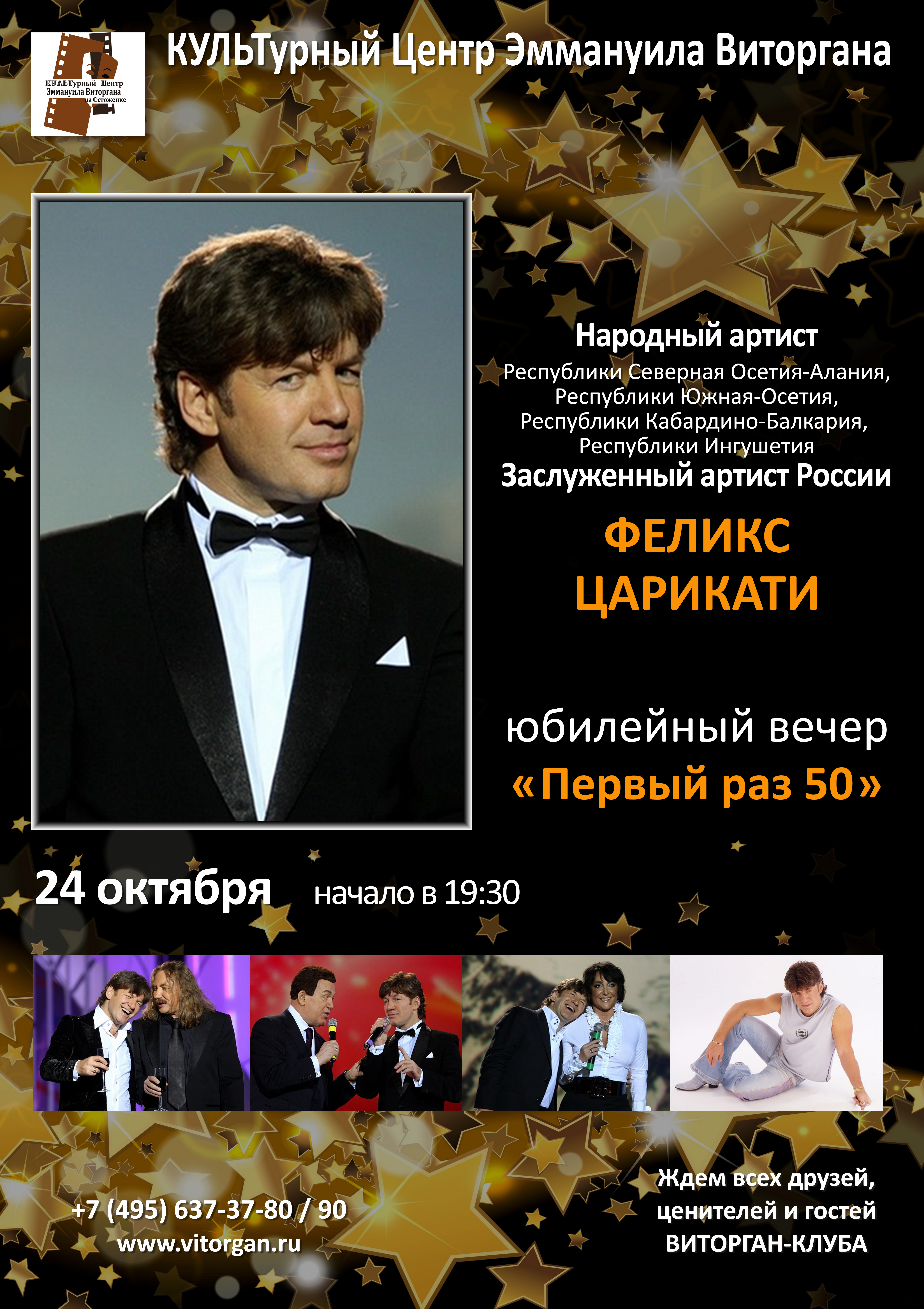 Феликс Царикати стал отцом - - МК 23 Феликс Царикати стал отцом - - МК 64