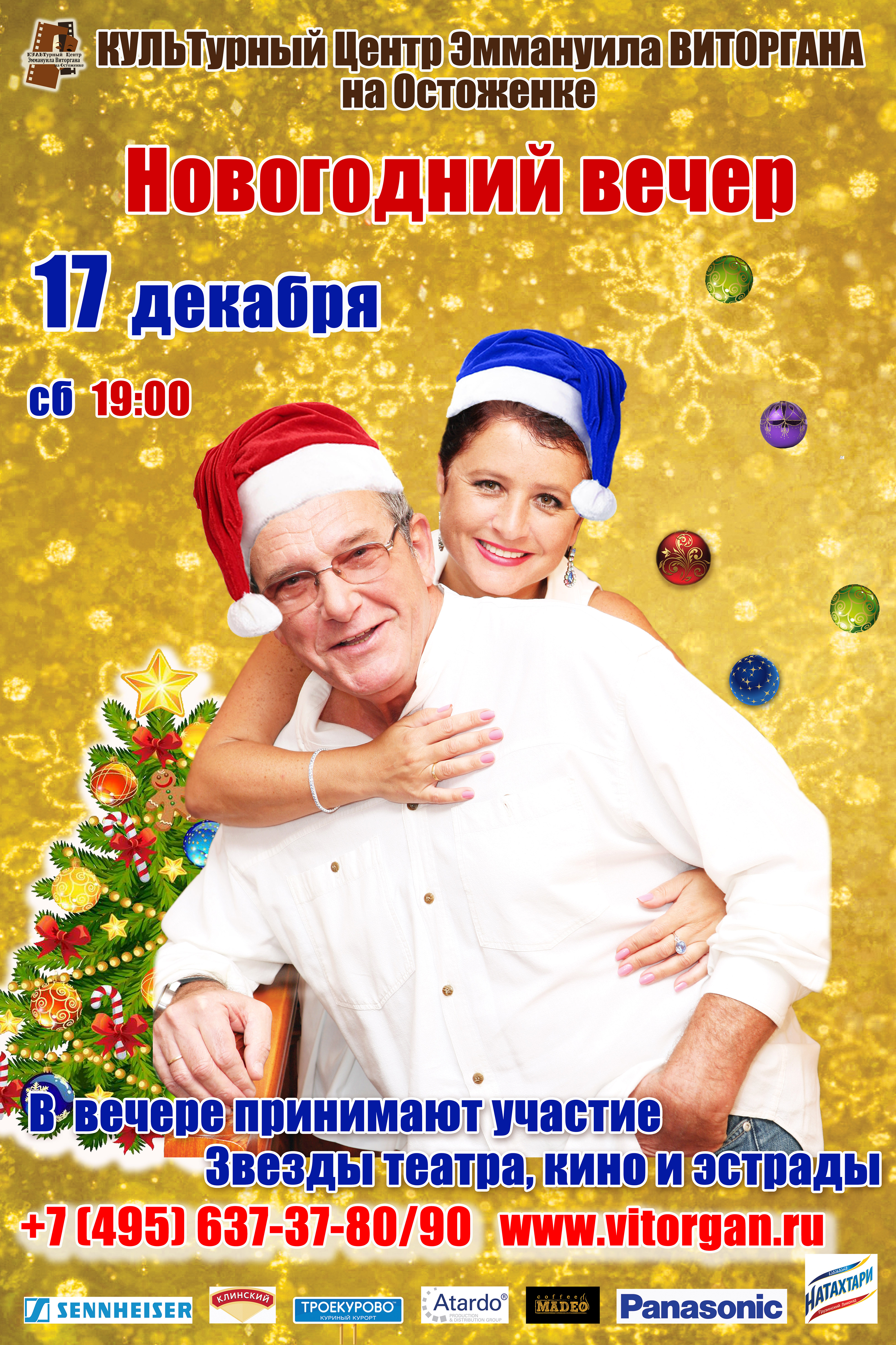 Новогодний Вечер Декабря Новогодний Вечер Декабря